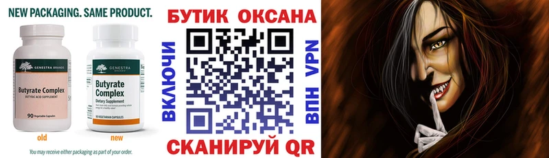 Бутират жидкий экстази  Мариинск 