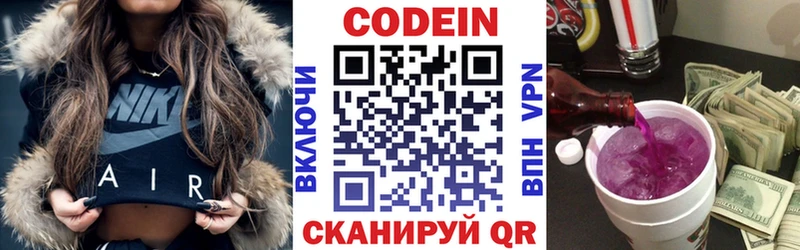 Кодеин напиток Lean (лин) Мариинск