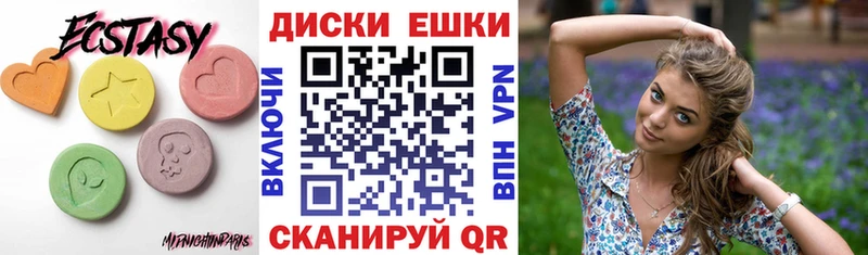 Экстази XTC  купить  сайты  Мариинск 