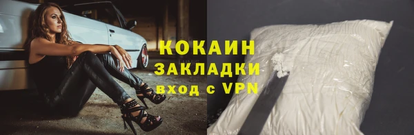 кокаин премиум Сосновоборск