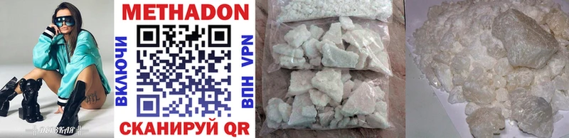 Метадон methadone  как найти закладки  blacksprut зеркало  Мариинск 