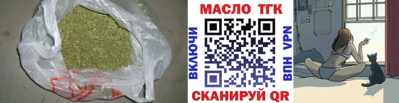 ТГК гашишное масло Мариинск
